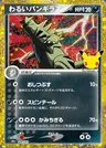 Tyranitar