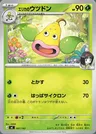 Erika's Weepinbell