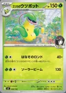 Erika's Victreebel