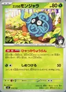 Erika's Tangela