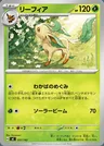 Leafeon