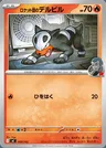 Team Rocket's Houndour