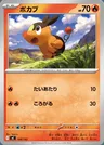 Tepig