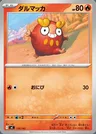 Darumaka