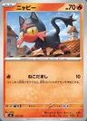 Litten