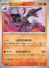 Salazzle