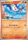 Scorbunny