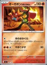 Hearthflame Mask Ogerpon