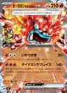 Hearthflame Mask Ogerpon ex