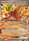 Gouging Fire ex