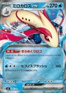 Milotic ex