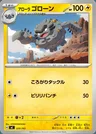 Alolan Graveler