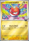 Iono's Voltorb