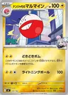 Iono's Electrode