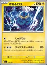 Thundurus
