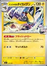 Iono's Kilowattrel