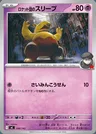 Team Rocket's Drowzee