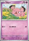 Snubbull