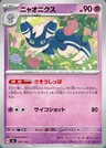 Meowstic