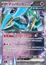 Iron Crown ex