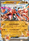 Koraidon ex