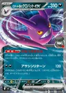 Team Rocket's Crobat ex