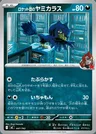Team Rocket's Murkrow