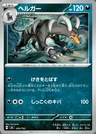 Houndoom