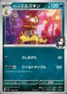Marnie's Scrafty