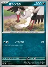 Bombirdier