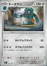 Bronzong