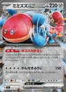 Orthworm ex