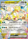 Alolan Exeggutor ex