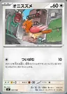 Spearow