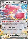 Blissey ex