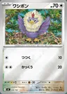 Rufflet