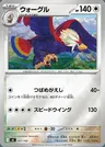 Braviary