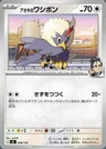 Larry's Rufflet