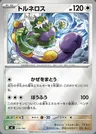 Tornadus