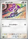 Noibat