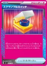 Scramble Switch