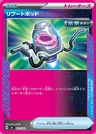 Reboot Pod