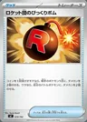 Team Rocket's Venture Bomb