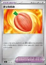Occa Berry