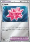 Colbur Berry