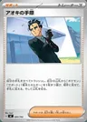 Larry's Skill