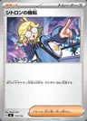 Clemont's Quick Wit