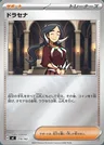 Drasna