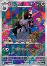 Banette