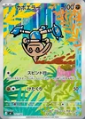 Hitmontop